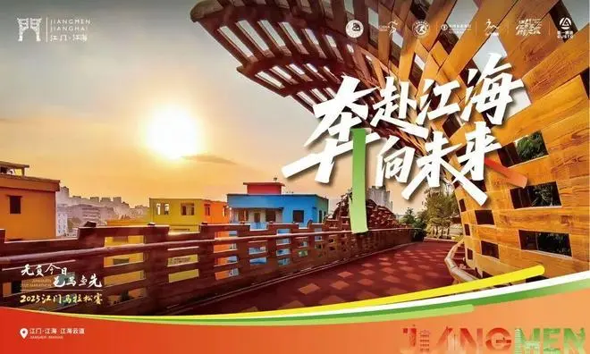2025江门马拉松正式开赛 江海区全力保障赛事安全进行