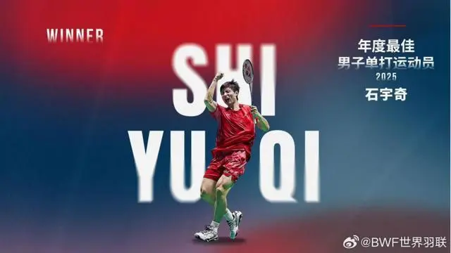 中国羽毛球队石宇奇与圣坛组合荣获世界羽联年度最佳运动员奖项